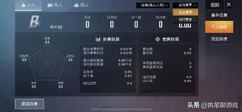 “吃鸡”SS8开始了？玩家被“段位重置”，尝试寻找新手册奖励