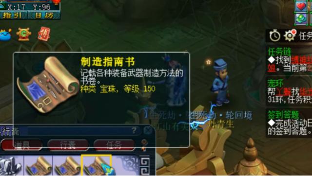 梦幻西游：玩家先领生死劫奖励，再来点化项链，结果喜忧参半