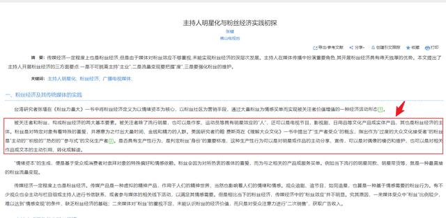 卖旧|郑爽高价卖旧手机被买家吐槽 为何有人高价抢购明星二手物品？