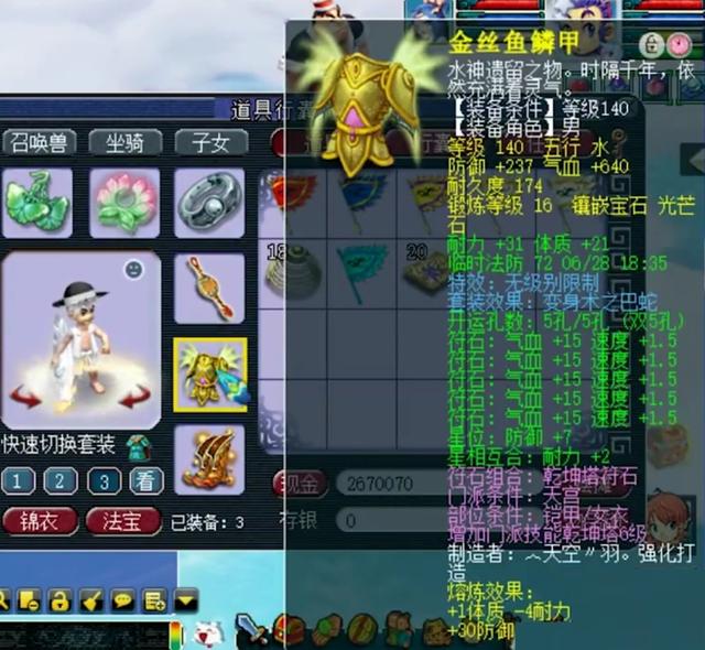 梦幻西游：109群雄四强封天宫展示，万血千速，特技有花招