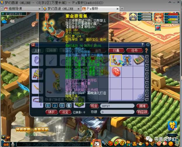 梦幻西游：吴独秀部分装备上架，第一无级别弓105万被预定