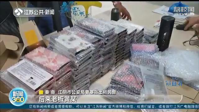 网上买到假化妆品 牵出涉案300万元的制售假窝点