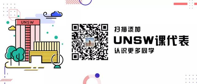 UNSW的留学生烦恼图鉴 | 我真的太南了