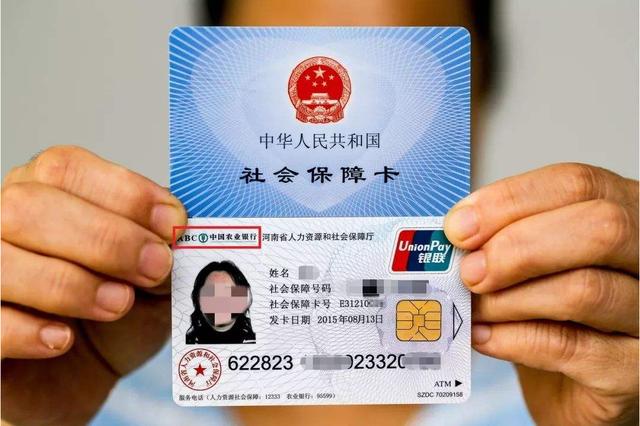 社保卡新改动，带有“这个”标志的，快去处理