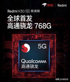 Redmi K30极速版一发布就夺双冠军，2分钟销售额就达到1000万