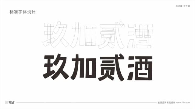 白酒包装设计只有跟风仿名牌一条路吗？