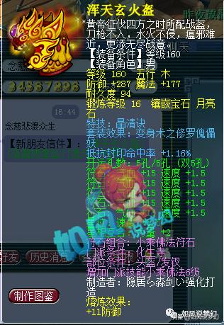 梦幻西游：珍宝阁涛哥化生展示，这个号排全服第2的话，谁敢排第1