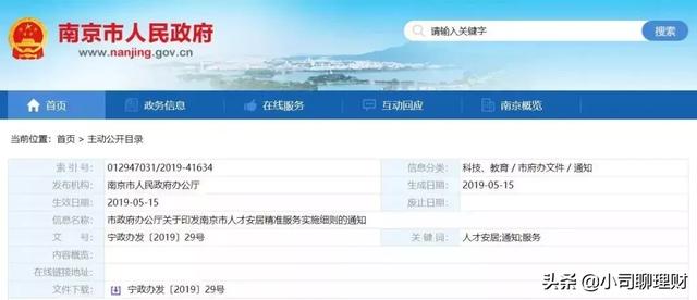 信号弹！变相松绑的“人才新政”，楼市底线不