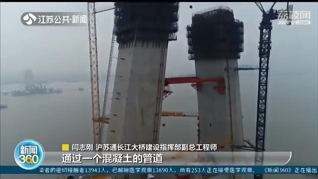 330米高主塔如何建成，如何防止开裂？记者探访沪苏通大桥