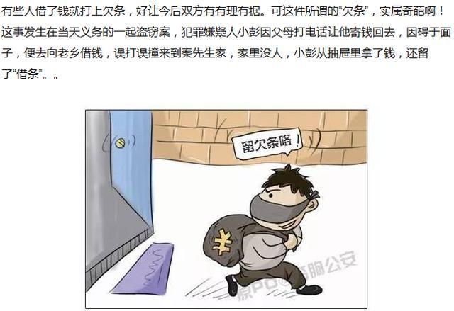 真钓鱼执“法”！奇葩盗窃令人目瞪口呆又哭笑