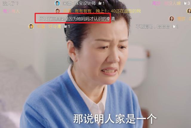 幸福触手可及：五三不让妈妈知道秦清，还故意铺垫，之间有何矛盾