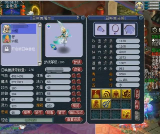 梦幻西游：新区见闻｜新区持国问世，玩家疯狂炼妖