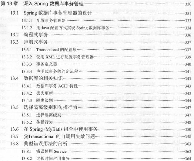 每天花2小時惡補騰訊T8純手打688頁SSM框架和Redis，成功上岸美團