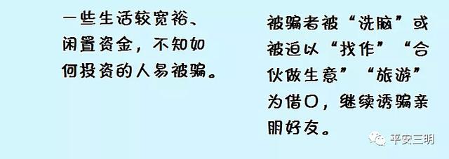 ***在网上出现“新变种”！千万别上当了！来看看三明这个真实案例