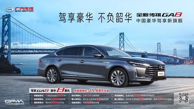 15.68��Ԫ���й������������콢ȫ�´���GA8��ʽ����