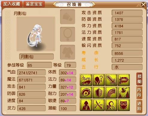 梦幻西游：玩家花费千万鉴出百万神器，全服第二愤怒封印腰带现世