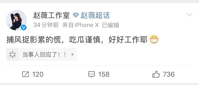 赵薇被曝离婚？删光老公动态引猜测，工作室辟谣：捕风捉影累得慌