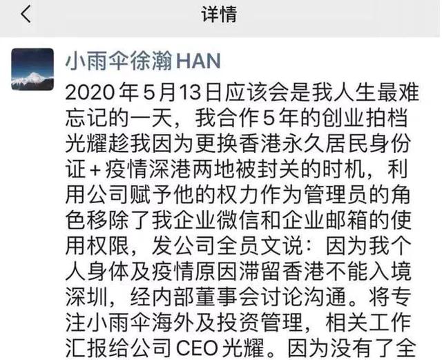 继李国庆抢章之后，又一家公司发生抢章事件，