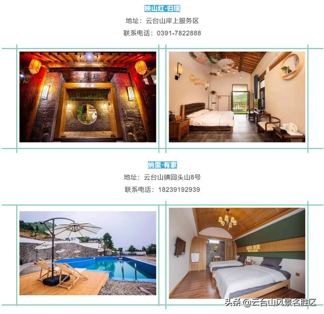 限量、预约、错峰出游！云台山端午假期游览重要提醒