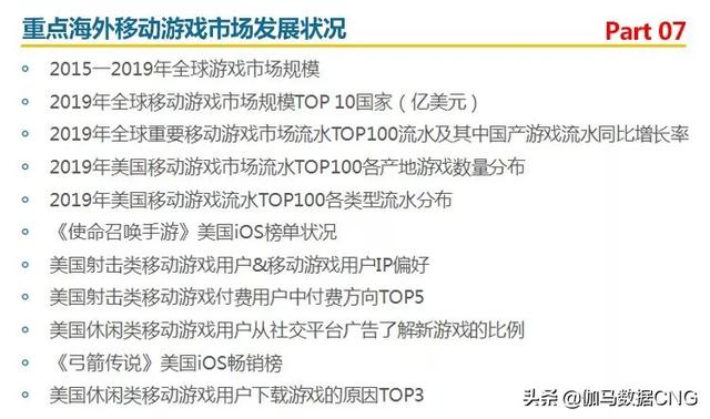 2019移动游戏年度报告：增幅13% 年度及新品流水TOP10公布