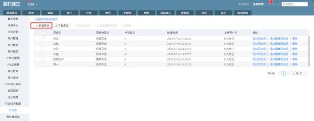 九枝兰系统重磅更新，解决广告主投放五大痛点