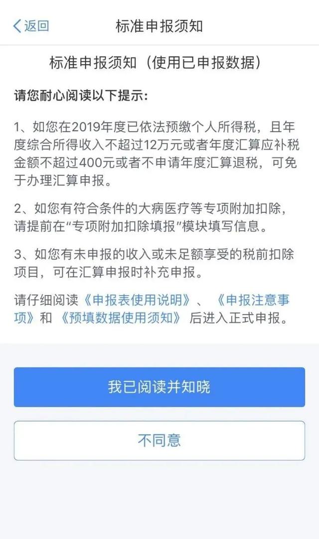 个税可以退税了！手把手教你如何申请，超简单！