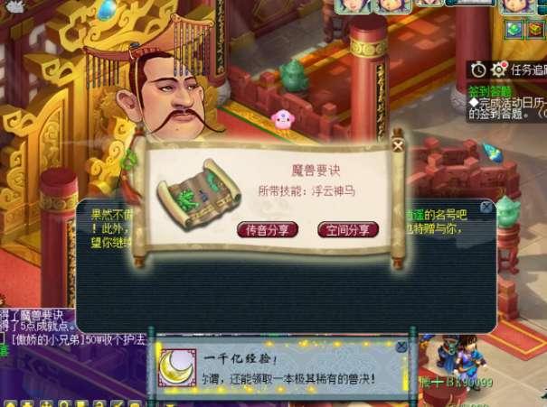 梦幻西游：逆天好运！三毛先生花费百万未竟的心愿，他一次达成