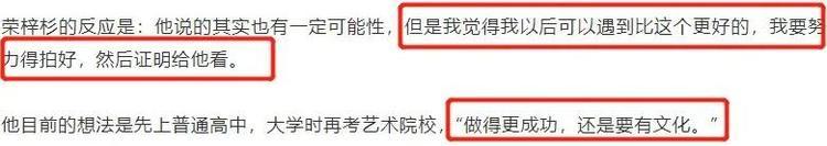 《隐秘》小演员暗怼秦昊，会拍好戏证明给他看，成功还是要有文化