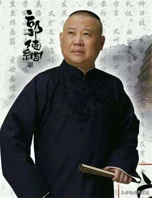 14万字2019年曲艺发展报告，德云社边缘化，点评张云雷一褒一贬