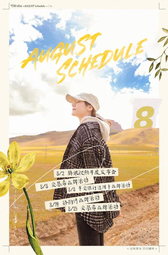 迪丽热巴高开叉长裙，亮相2020腾讯视频年度发布会，女王范十足