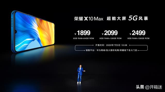 全民5G时代到来，荣耀X10 Max和荣耀30青春版正式发布