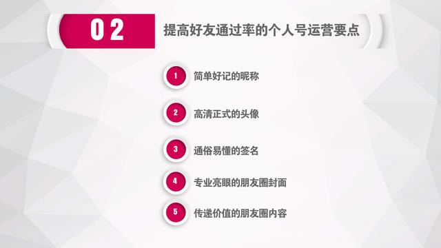 3年社群经验总结：微信个人号运营和涨粉实操指南（值得收藏！）