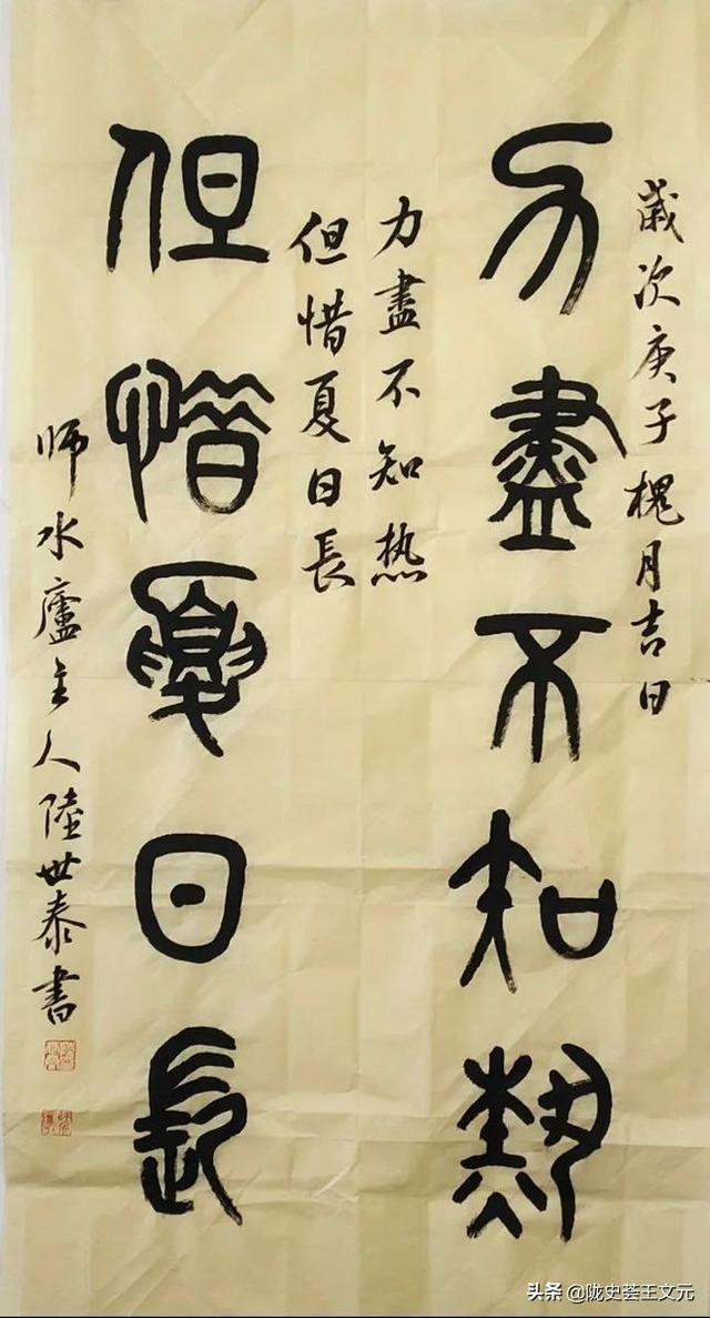 ​“夏长”——陇史荟书画社书画作品网络展（第六期）