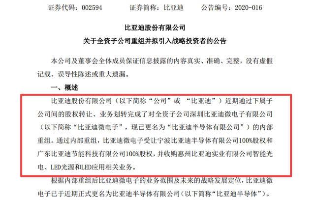 比亚迪IGBT市场艰难，网友：仍需努力