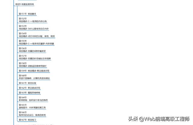 C++程序员必会的12个大项目，学会这些项目，找工