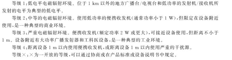 测试干货分享｜电磁兼容试验篇之射频电磁场辐射抗扰度试验