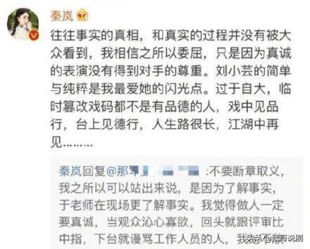 黄璐发文diss于正和秦岚小人行为，于正回应暗讽黄璐买热搜