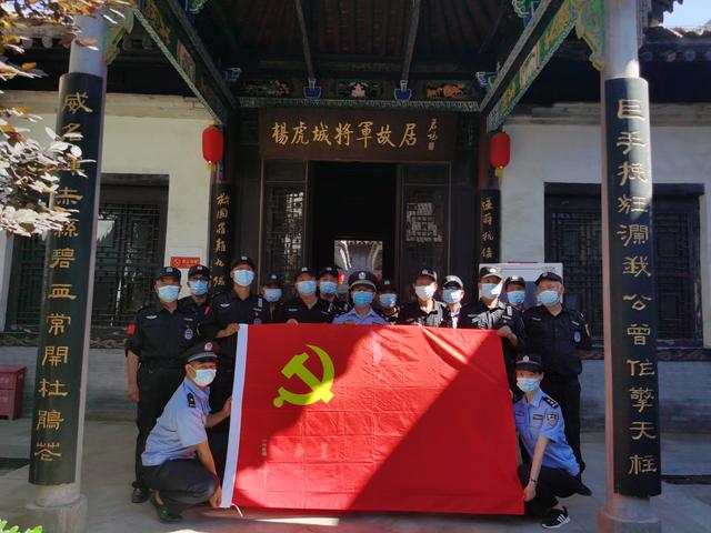 追寻革命先烈足迹 传承革命精神真谛—蒲城尧山派出所党支部开展纪念中国共产党成立99周年系列活动