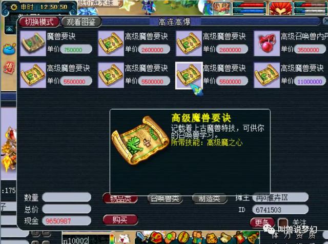 梦幻西游：最奇葩的服务器，避水珠比定魂珠贵10倍还供不应求