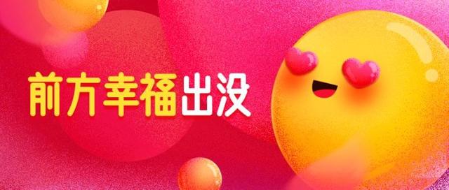 今年，有一种幸福叫“基民”