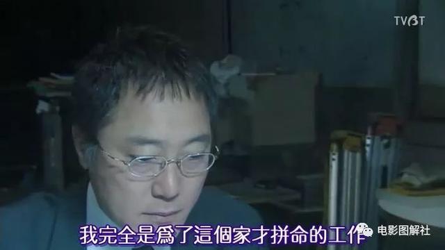 图解《爱妻屋》：为了弥补过错，丈夫从神秘商