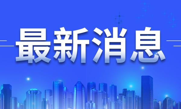 上半年，威海CPI同比上涨4.3%，低于全省平均水平