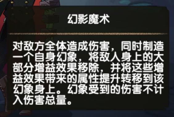 剑与远征：最详细怪诞魔术师攻略，5号全100