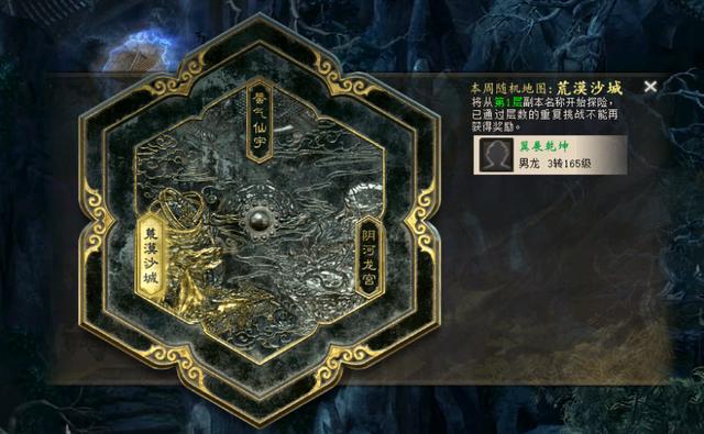 谁说网游不能roguelike？大话西游2新副本随机元素拉满