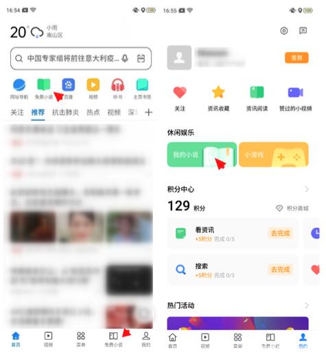 共同战"疫"，OPPO浏览器免费小说助用户宅家"充电"