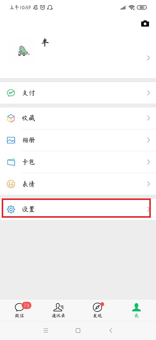 在搜索别人微信号时，显示用户不存在，是怎么回事？