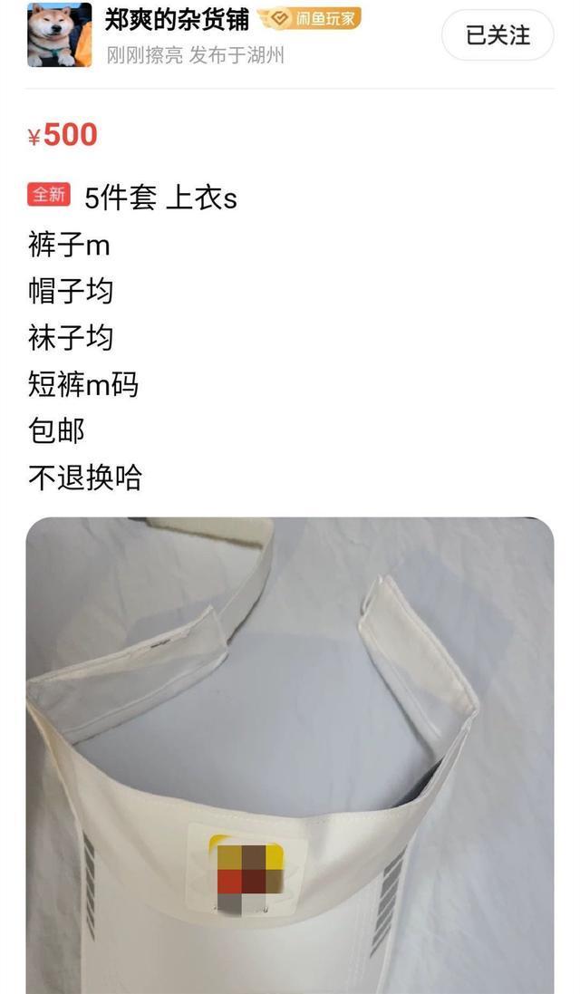 郑爽二手平台发错货，用13万元的项链做补偿，录综艺挣到大钱了？