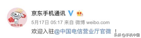 充话费查流量更方便 中国电信入驻京东小程序开放平台