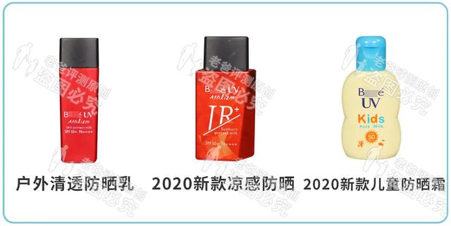 2020年防晒第一弹！碧柔防晒霜全线大评测！