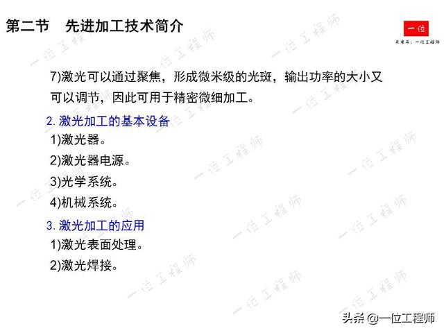 先进制造技术有哪些？详细介绍激光加工、纳米切削和高速切削技术